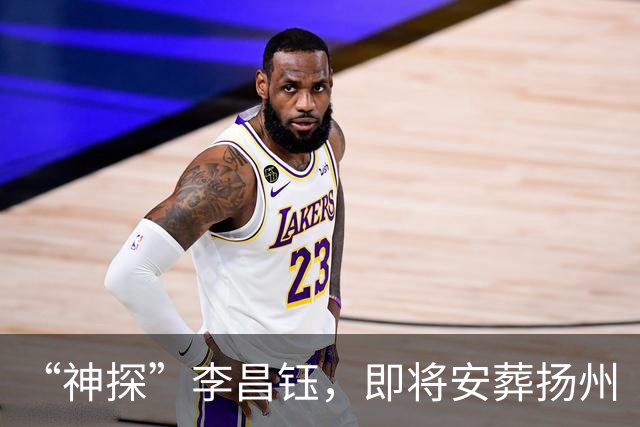 “神探”李昌钰，即将安葬扬州