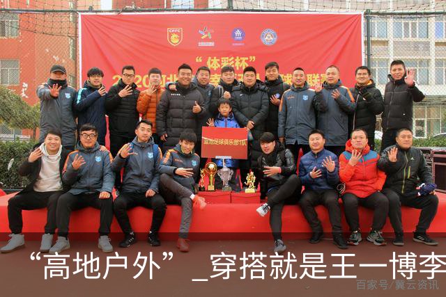“高地户外” 穿搭就是王一博李现的舒适区！