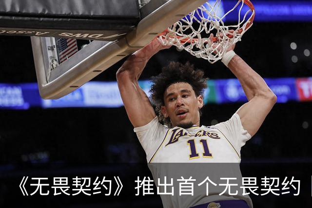 《无畏契约》推出首个无畏契约｜巴黎世家概念网吧