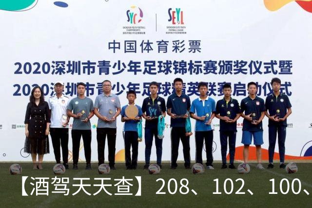 【酒驾天天查】208、102、100、82，醉驾！68、58、38，酒驾！