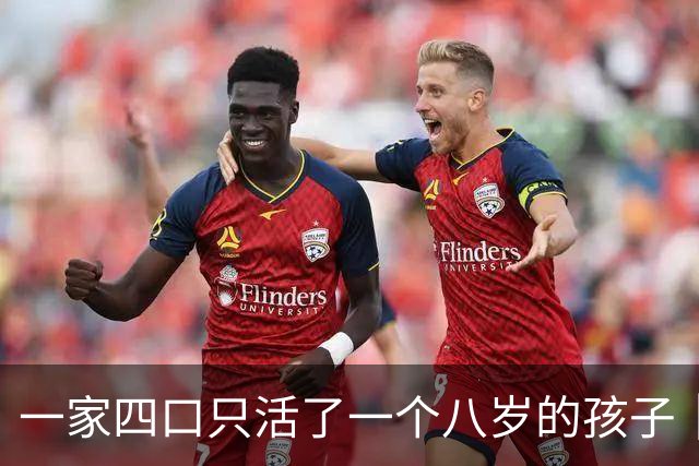 一家四口只活了一个八岁的孩子｜第一章 许堡之夜