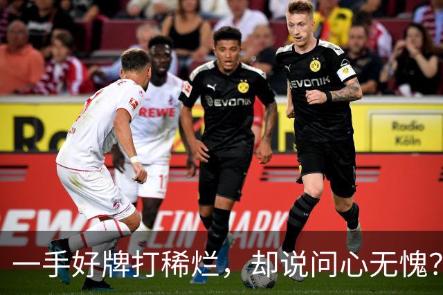 一手好牌打稀烂，却说问心无愧？邱彪发声让人心寒，赶紧下课吧