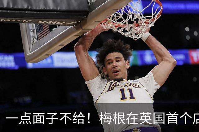 一点面子不给！梅根在英国首个店面被撤牌，招牌果酱不让卖了