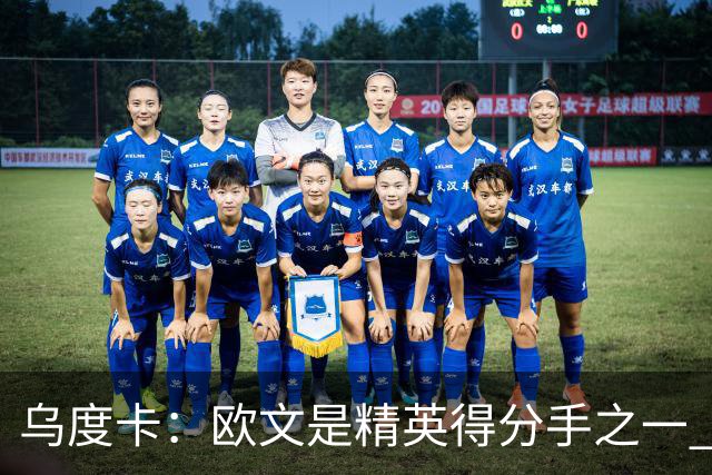 乌度卡：欧文是精英得分手之一 他在场会为其他所有人打开局面