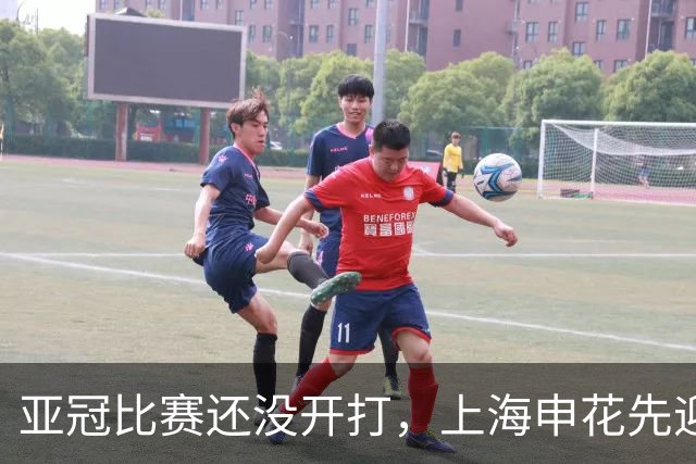 亚冠比赛还没开打，上海申花先迎致命坏消息，取胜町田泽维亚没戏
