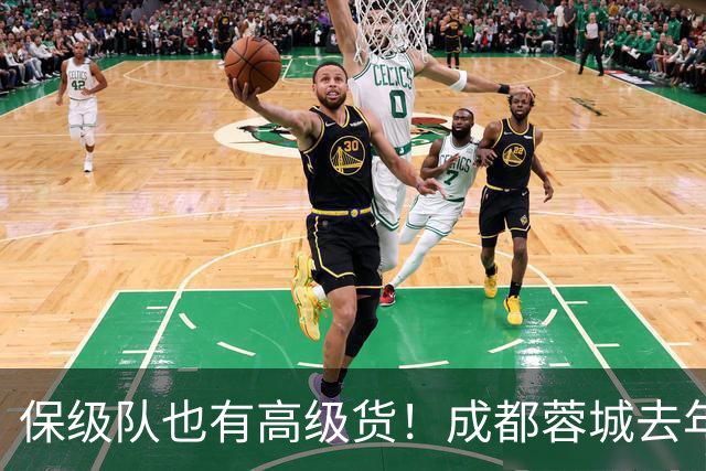 保级队也有高级货！成都蓉城去年引进韦林顿 北京国安大前年拿下林良铭