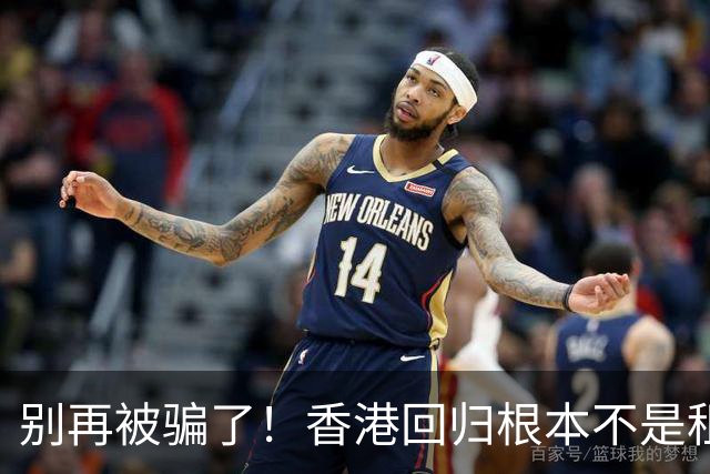 别再被骗了！香港回归根本不是租期已满，是中国硬实力抢回来尊严