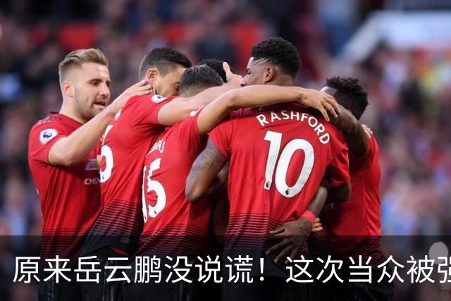 原来岳云鹏没说谎！这次当众被强吻的蒋欣，给所有女明星提了个醒