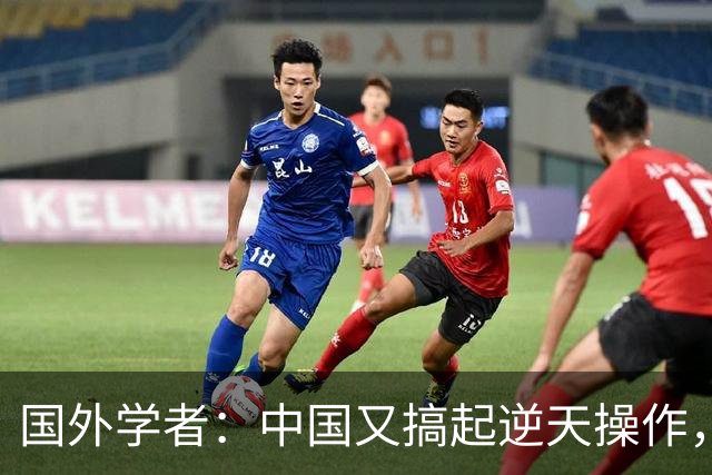 国外学者：中国又搞起"逆天操作"，中国即将抹掉第二片大荒漠