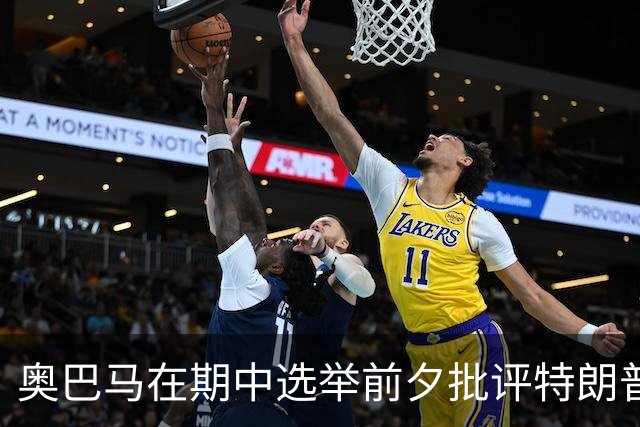 奥巴马在期中选举前夕批评特朗普，称其“愚蠢”且“是我们这个时代最大的无能”