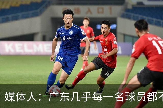 媒体人：广东几乎每一名球员都不享受比赛 外教是否应该反思方向