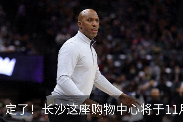 定了！长沙这座购物中心将于11月13日开业！