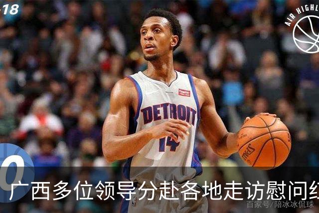 广西多位领导分赴各地走访慰问红军失散人员