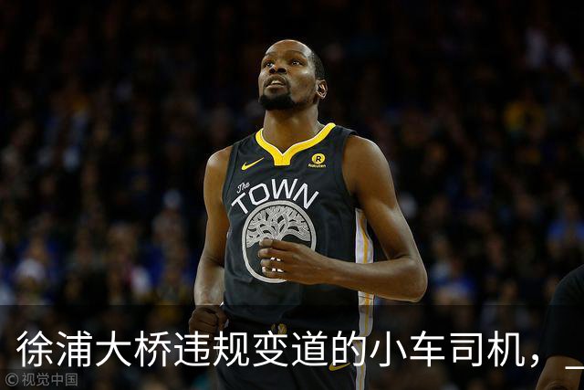 徐浦大桥违规变道的小车司机， 这事尘埃落定之后要面临 4 个窘境