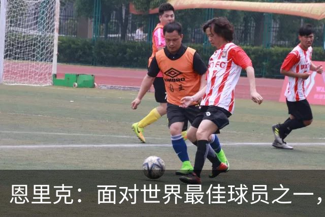 恩里克：面对世界最佳球员之一，卢卡斯踢得令人难以置信