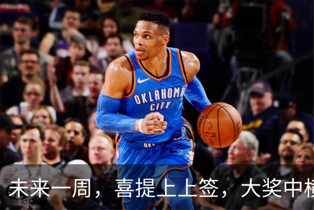 未来一周，喜提上上签，大奖中横财来的三个生肖，钱包始终鼓鼓