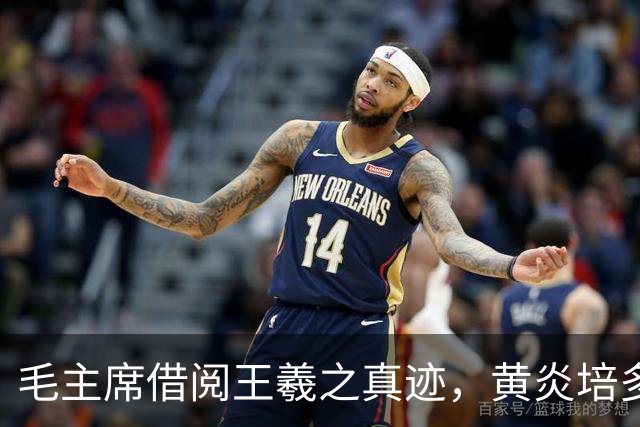 毛主席借阅王羲之真迹，黄炎培多次催还，主席却笑言：你也来逼债？