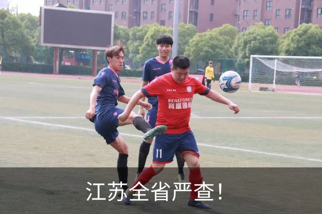 江苏全省严查！