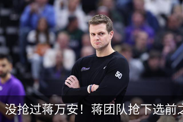 没抢过蒋万安！蒋团队抢下选前之夜凯道路权，沈伯洋到竞选总部造势