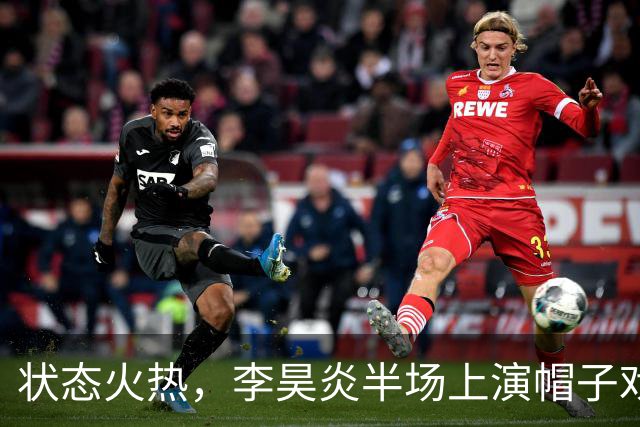 状态火热，李昊炎半场上演帽子戏法，助巴萨U15梯队10-0大胜