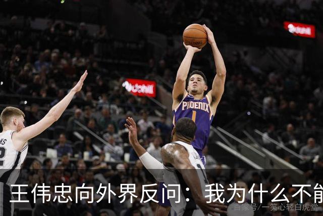 王伟忠向外界反问：我为什么不能访问沈伯洋？