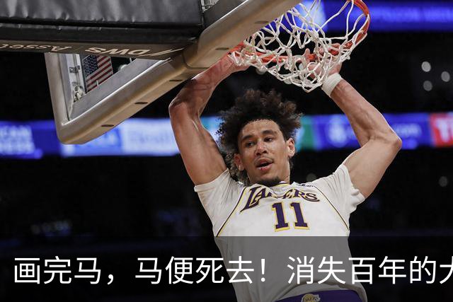画完马，马便死去！消失百年的大宋白描神卷，一根墨线写尽东方风骨