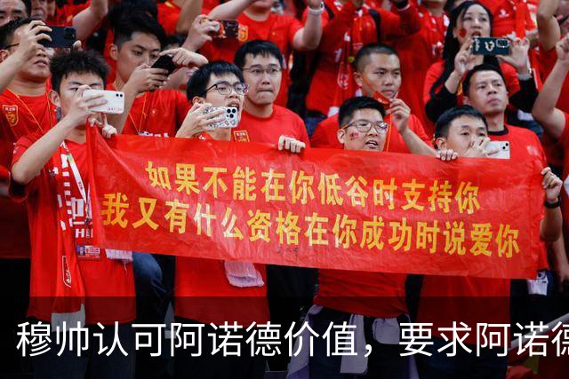 穆帅认可阿诺德价值，要求阿诺德专注皇马比赛；穆帅敲定其一月份留在皇马