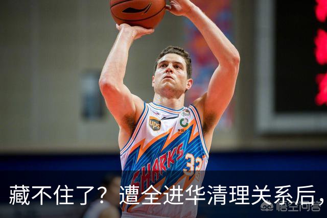 藏不住了？遭全进华清理关系后，张家齐王鹤棣同框，亲密称呼曝光