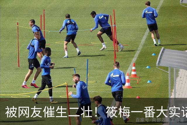 被网友催生二壮！筱梅一番大实话，清醒通透圈粉无数