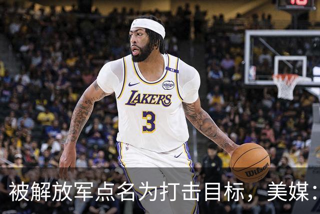 被解放军点名为打击目标，美媒：海马斯敢抵近部署，就是场歼灭战