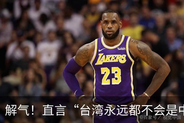 解气！直言“台湾永远都不会是中国的一部分”，她遭明星当众掌掴