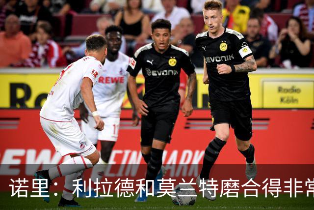 诺里：利拉德和莫兰特磨合得非常好 球队基本将两人出场时间错开