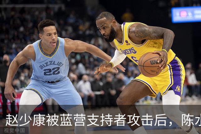 赵少康被蓝营支持者攻击后，陈水扁发声，沈伯洋向中间选民出手了