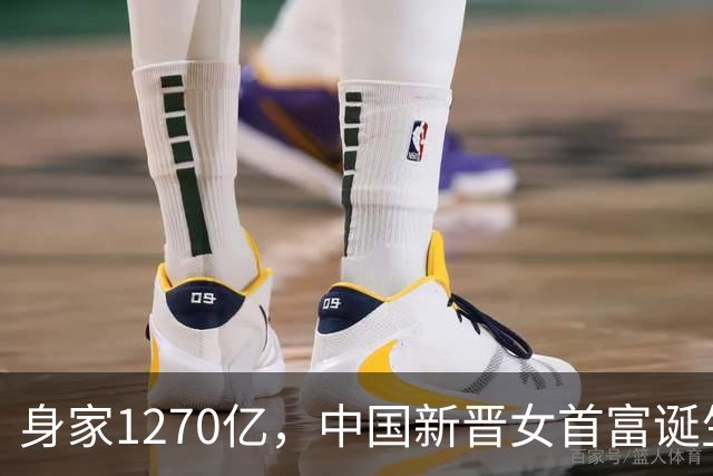 身家1270亿，中国新晋女首富诞生