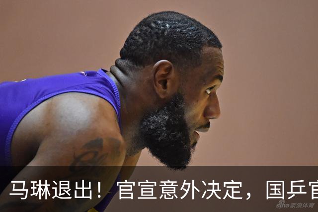 马琳退出！官宣意外决定，国乒官宣，教练名单公布，女队危险了