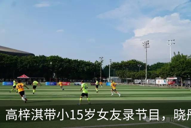 高梓淇带小15岁女友录节目，晓彤穿抹胸裙好漂亮，画面太甜像求婚