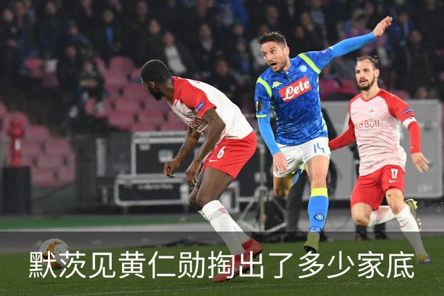 默茨见黄仁勋掏出了多少家底