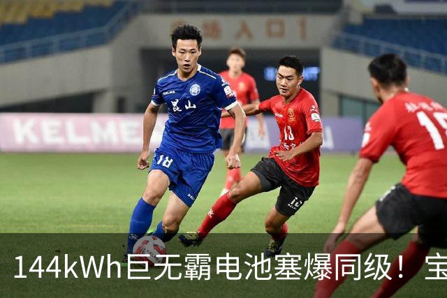 144kWh巨无霸电池塞爆同级！宝马纯电iX5续航再上调：碾压特斯拉