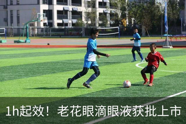 1h起效！老花眼滴眼液获批上市