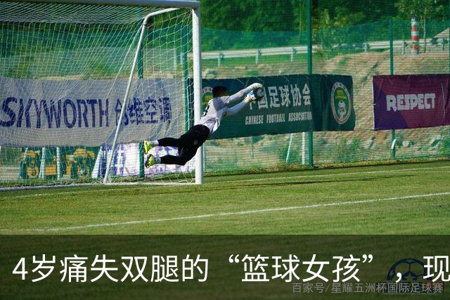 4岁痛失双腿的“篮球女孩”，现年28岁气质出众，还当了公务员